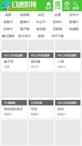 迅速影视手机版官网下载安装-迅速影视手机app最新版下载 2.0.19.0