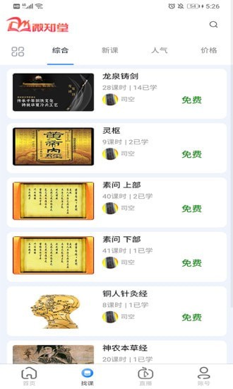 微知堂手机版下载-微知堂软件下载 1.0.0