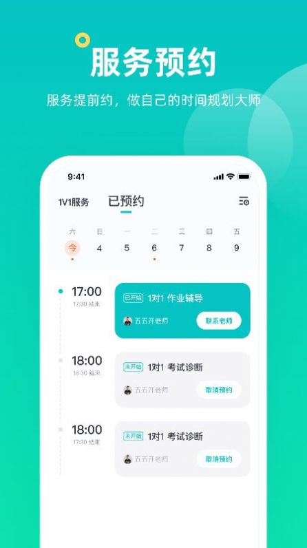小咖课堂app下载安装最新版-小咖课堂手机app官方下载 1.1.0