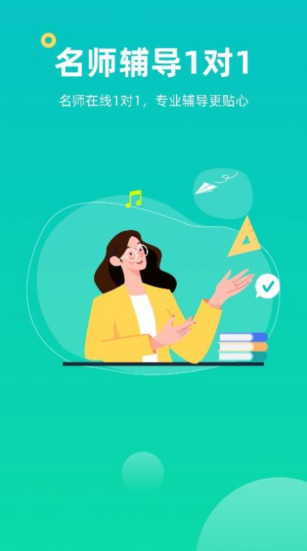小咖课堂app下载安装最新版-小咖课堂手机app官方下载 1.1.0