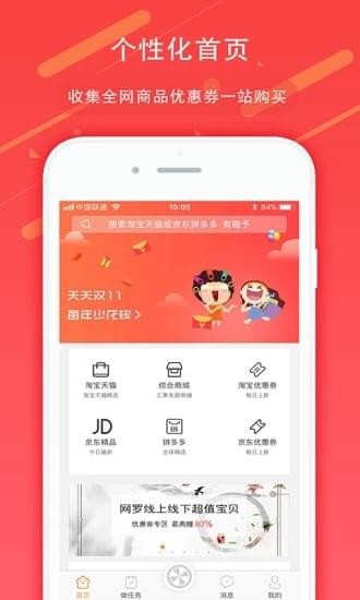 购利宝手机版下载-购利宝app下载最新版 1.5.0
