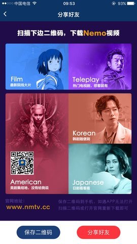 尼莫影视软件免费下载-尼莫影视app下载 1.3.7