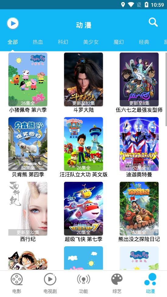 秋咪影视官网下载安装到手机-秋咪影视app最新版本免费下载 3.0.0