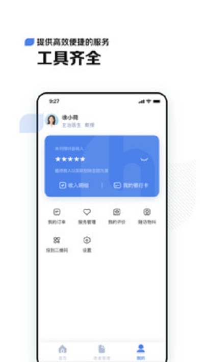 小荷医生app下载安装到手机-小荷医生官网app最新版 2.5.0