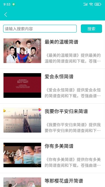 苍强曲谱官方下载-苍强曲谱app下载 1.3.6