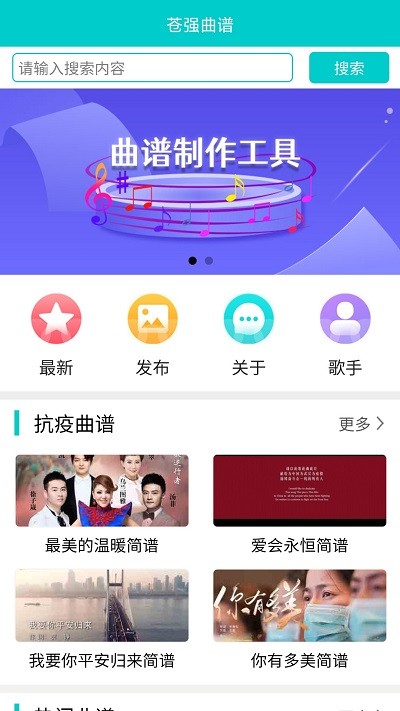 苍强曲谱官方下载-苍强曲谱app下载 1.3.6
