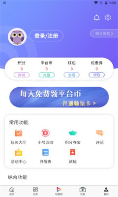森百手游app官方下载最新版-森百手游手机版下载 0.7.6