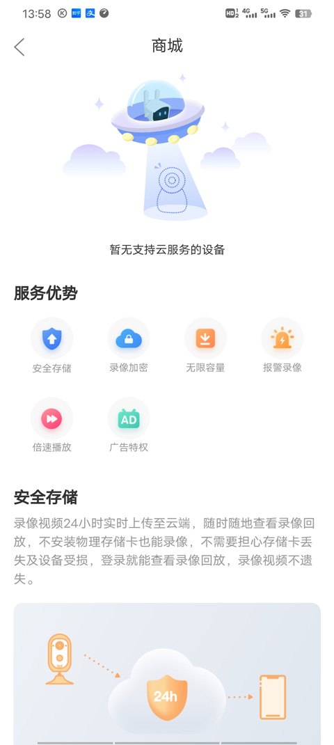 联云视app下载免费版-联云视最新版下载 3.5.16