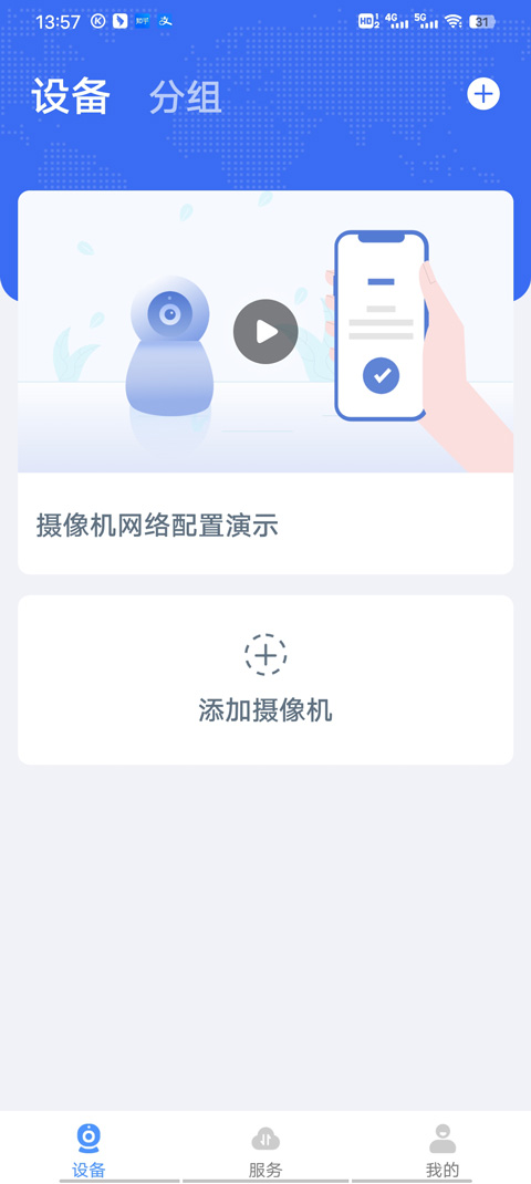 联云视app下载免费版-联云视最新版下载 3.5.16
