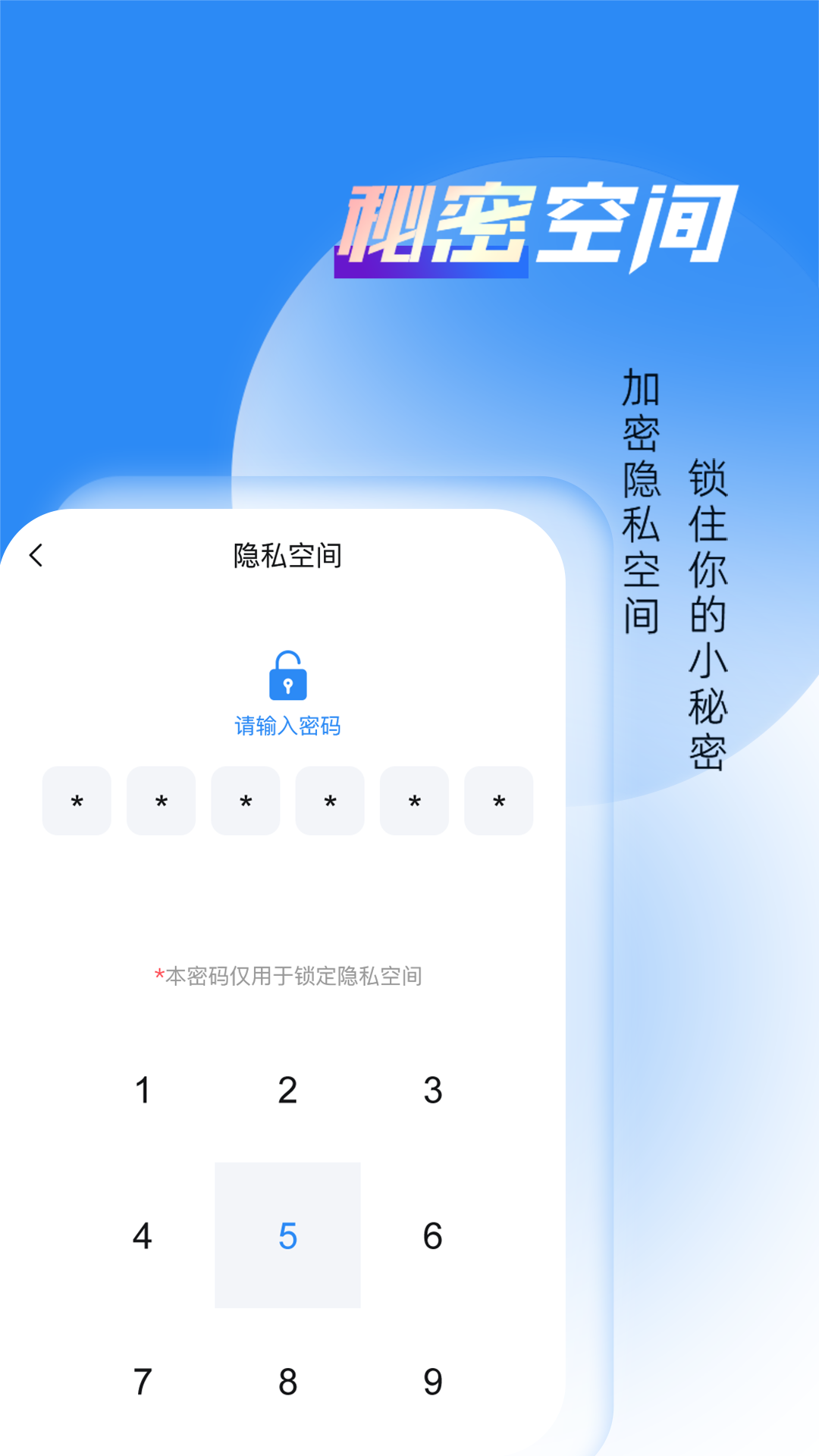 相册隐藏大师app下载安装最新版-相册隐藏大师手机app官方下载 1.0.0