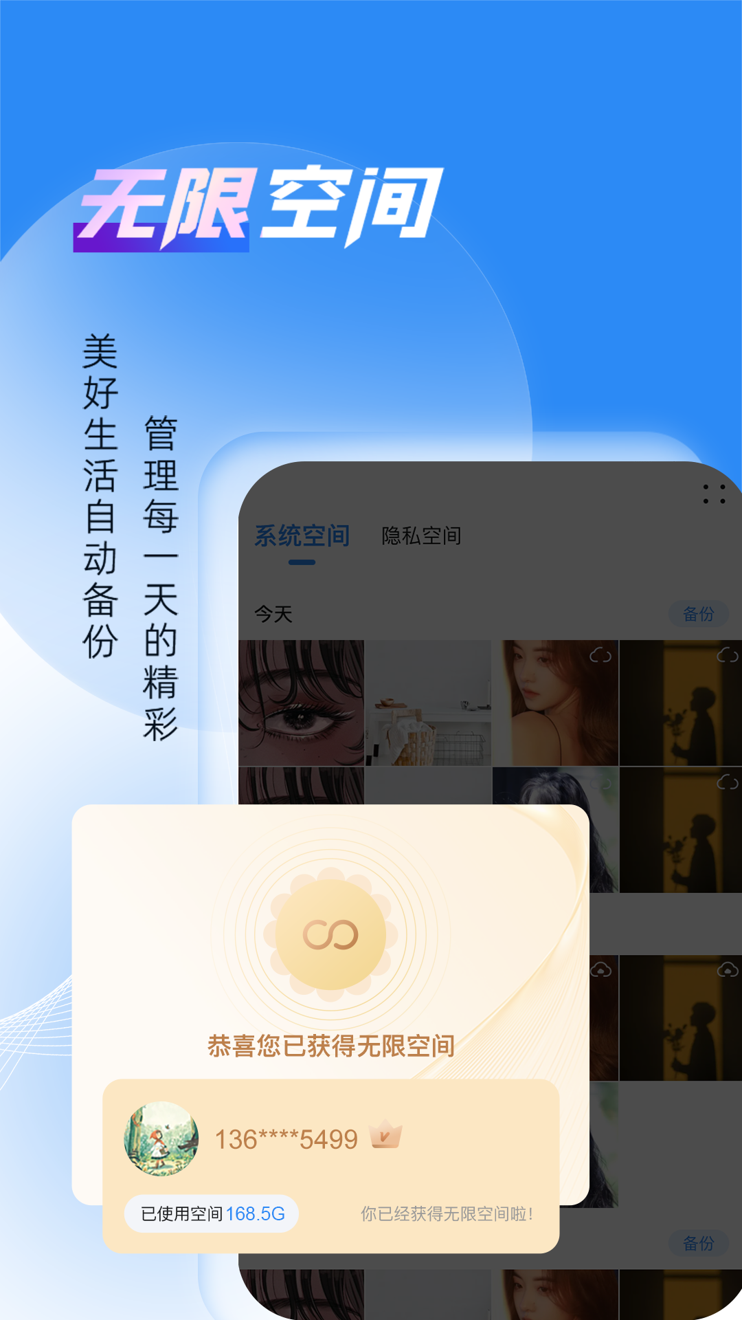 相册隐藏大师app下载安装最新版-相册隐藏大师手机app官方下载 1.0.0