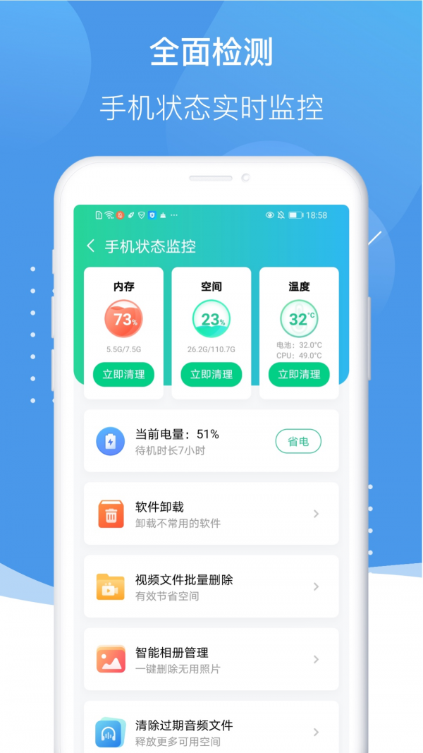 孔明清理官网下载安装到手机-孔明清理app最新版本免费下载 1.0.1