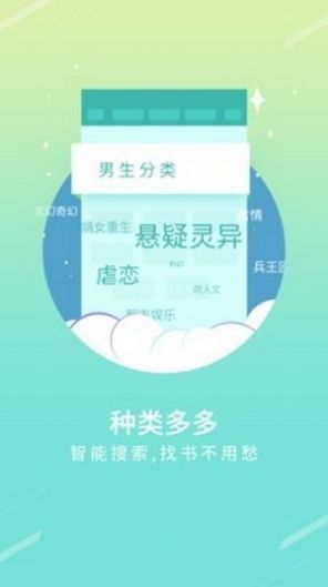 书斋楼app官方下载最新版-书斋楼手机版下载 1.23.02