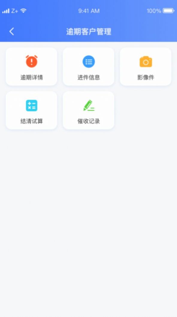 卡尔外访app下载官方版-卡尔外访app下载 1.0.11
