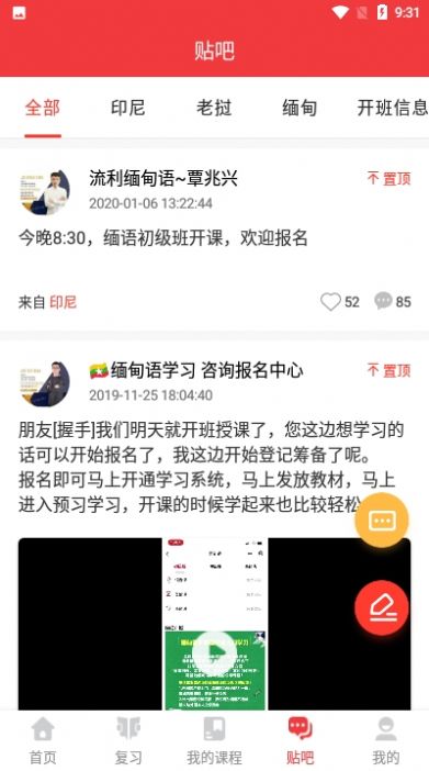 流利外语app下载官方版-流利外语app下载 2.3.6-20211124