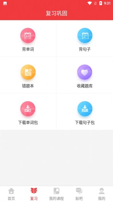 流利外语app下载官方版-流利外语app下载 2.3.6-20211124