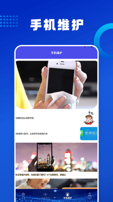 优速清理助手app下载-优速清理助手最新版下载 1.0.1