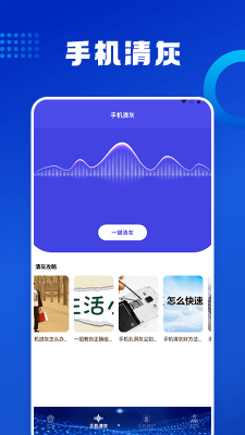 优速清理助手app下载-优速清理助手最新版下载 1.0.1