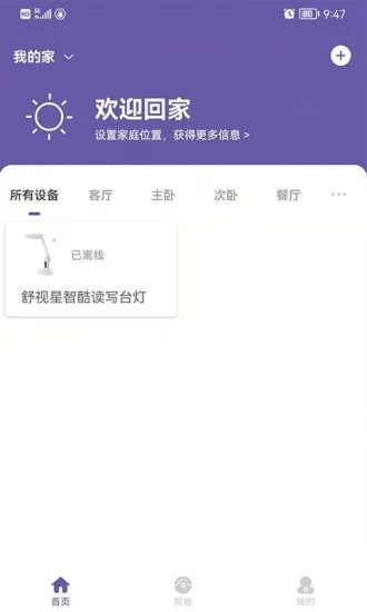 佛照智慧生活app下载安装最新版-佛照智慧生活手机app官方下载 1.0.7