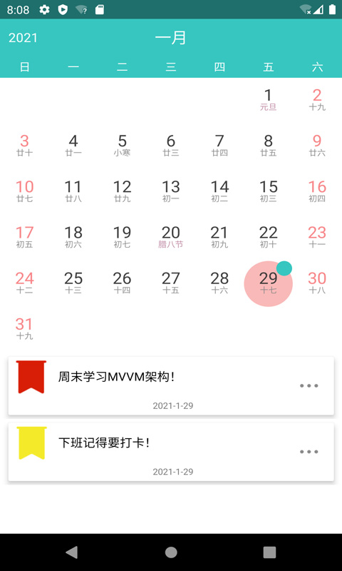 记忆备忘录app官方下载最新版-记忆备忘录手机版下载 1.0