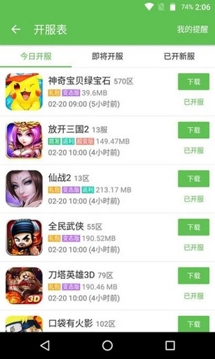 7725游戏盒app下载安装到手机-7725游戏盒app官方版下载 3.0.0