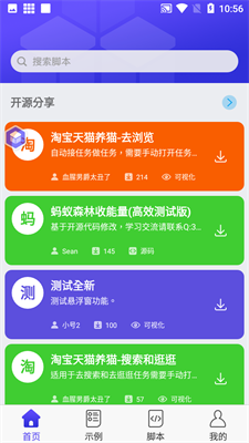 积木编程官方下载-积木编程app下载 1.0.6