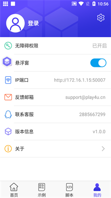 积木编程官方下载-积木编程app下载 1.0.6