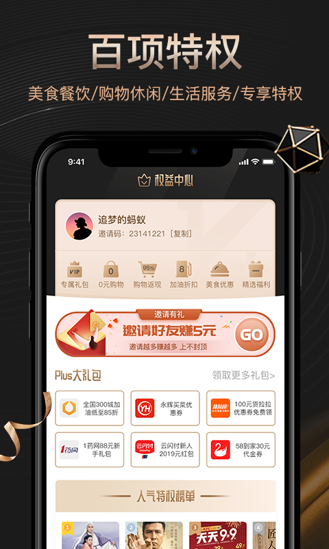 惠优选app下载-惠优选最新版下载 1.0.2