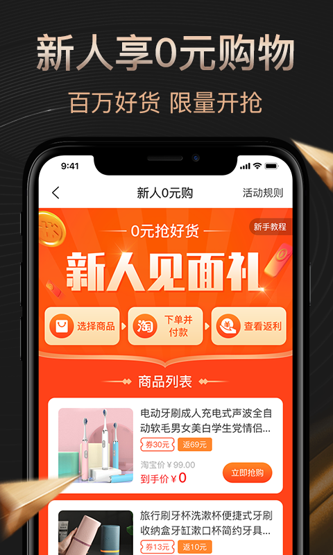 惠优选app下载-惠优选最新版下载 1.0.2