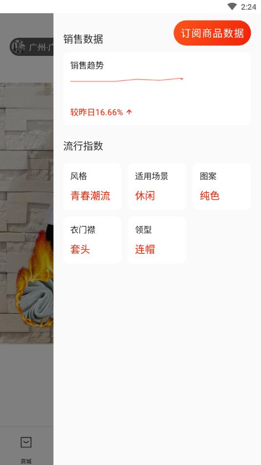 爆款手机版下载-爆款app下载最新版 1.1.3