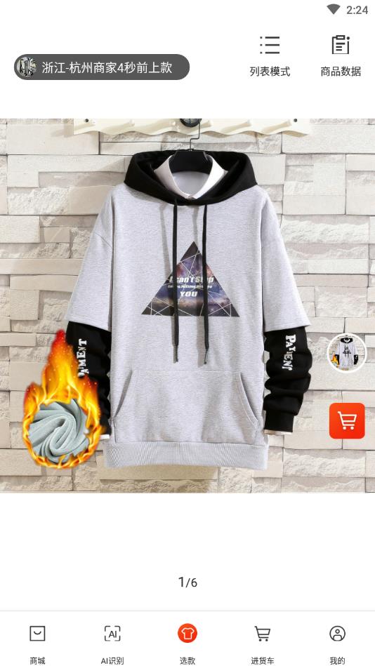 爆款手机版下载-爆款app下载最新版 1.1.3