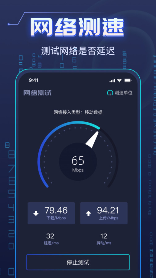 WiFi钥匙万能强app下载-WiFi钥匙万能强最新版下载 1.1.0