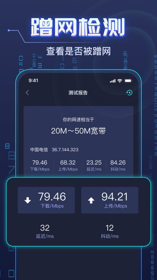 WiFi钥匙万能强app下载-WiFi钥匙万能强最新版下载 1.1.0