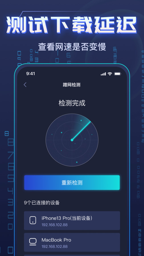 WiFi钥匙万能强app下载-WiFi钥匙万能强最新版下载 1.1.0
