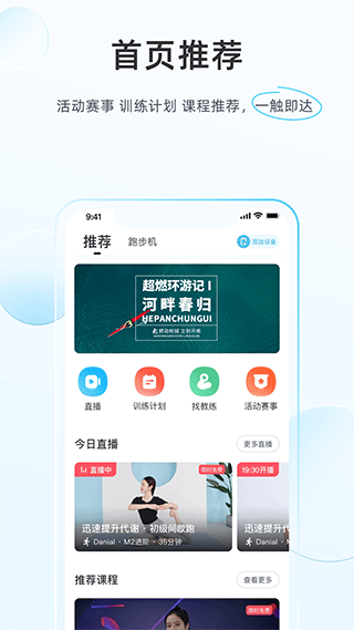 MERIT超燃脂app官网下载安装-MERIT超燃脂软件手机版下载 3.0.0.5