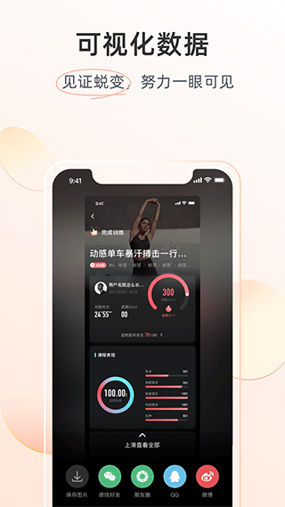MERIT超燃脂app官网下载安装-MERIT超燃脂软件手机版下载 3.0.0.5