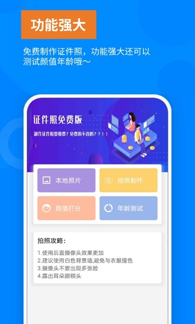 洋果证件照软件免费下载-洋果证件照app下载 1.0.0