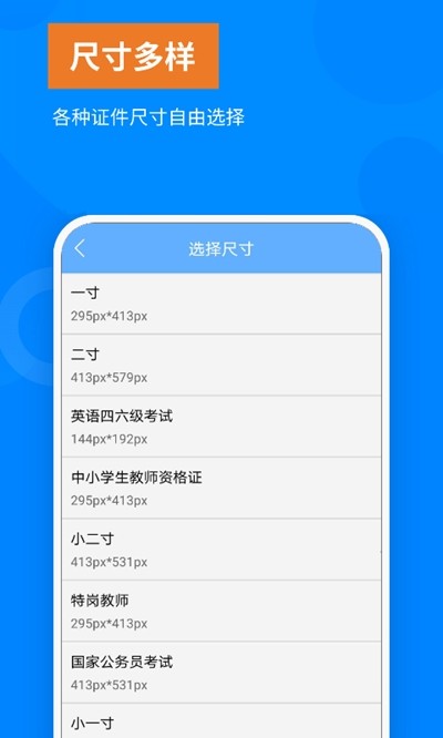 洋果证件照软件免费下载-洋果证件照app下载 1.0.0