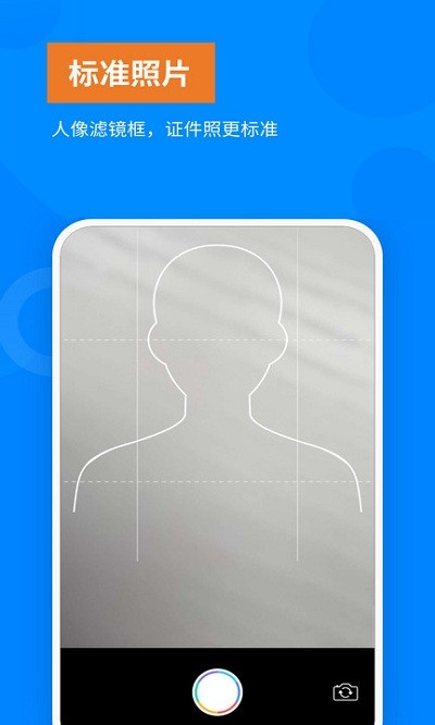 洋果证件照软件免费下载-洋果证件照app下载 1.0.0