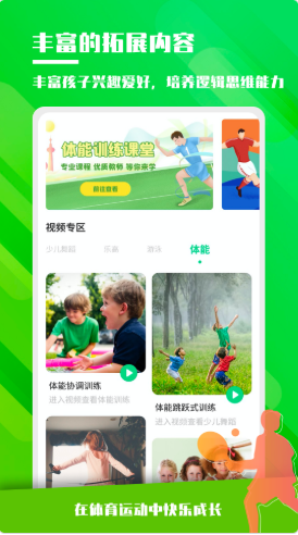 体能训练app下载官方版-体能训练app下载 1.0.0