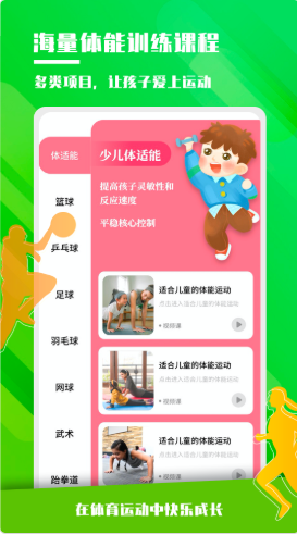 体能训练app下载官方版-体能训练app下载 1.0.0
