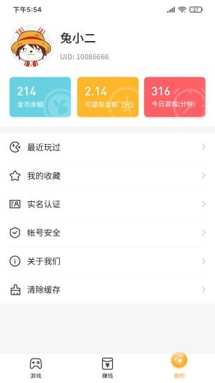 2144游戏盒子app下载安装-2144游戏盒子手机版下载 1.0.5