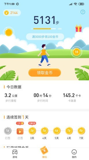 2144游戏盒子app下载安装-2144游戏盒子手机版下载 1.0.5
