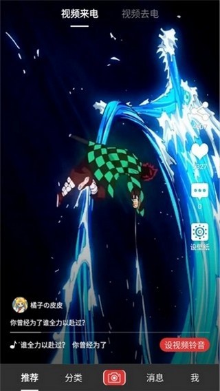 酷视彩铃官网下载安装到手机-酷视彩铃app最新版本免费下载 1.0.0