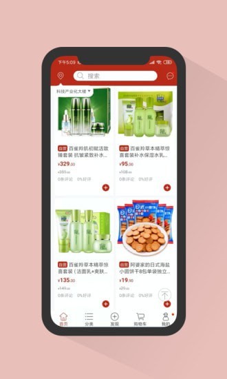 灵猫商城app下载安装-灵猫商城最新版本下载 1.0