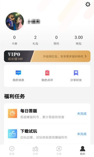 疯玩游戏盒手机版下载-疯玩游戏盒软件下载 3.6.0