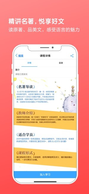书加加阅读免费版下载-书加加阅读官网app手机版下载 5.4.2