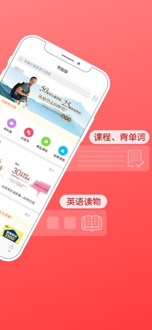 书加加阅读免费版下载-书加加阅读官网app手机版下载 5.4.2