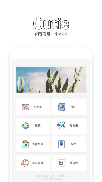 Cutieapp下载安装最新版-Cutie手机app官方下载 1.5.7