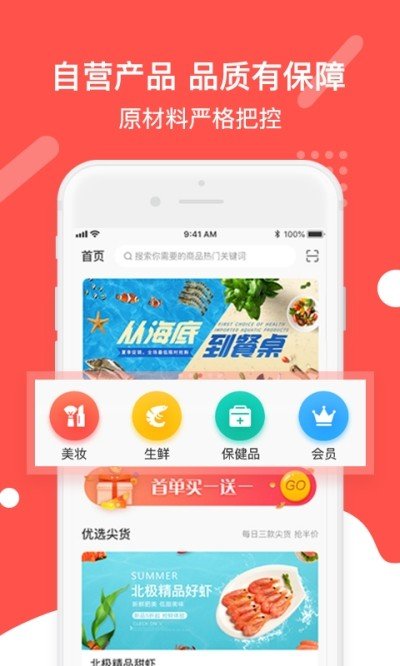 扑货团子app官方下载最新版-扑货团子手机版下载 1.2.2